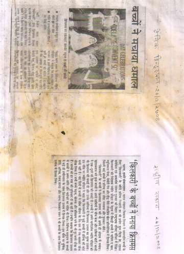 Daninik hindustan 26 dec 2008