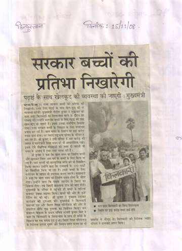 Hindustan 15 nov 2008