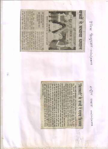 Hindustan 20dec 2008