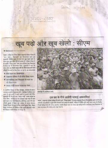Prabhat kabar 15 nov 2008