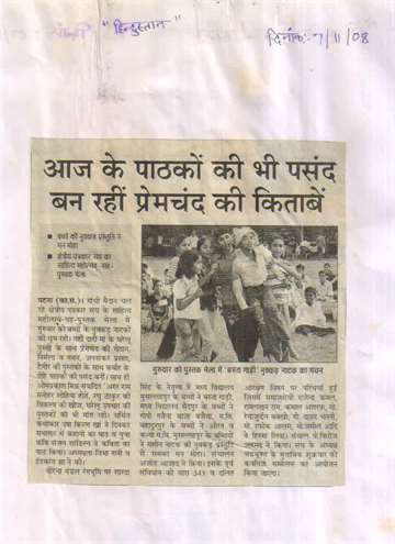 hindustan 07 11 2008