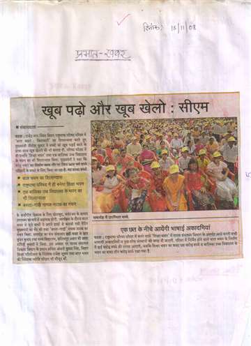 prabhat kabar 15 nov 2008