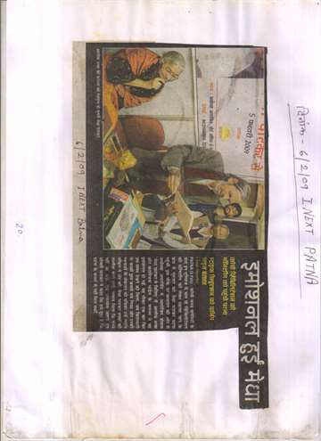 I Next patna 6feb 2009