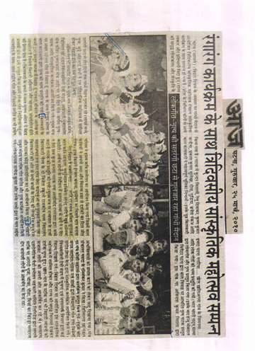 Aaj 25 march 2010