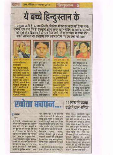 Hindustan 14 nov 2010
