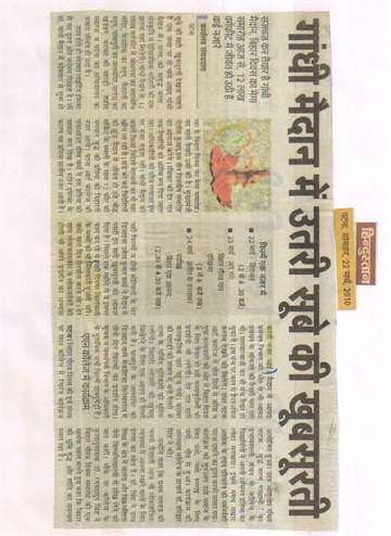 Hindustan22 march 2010