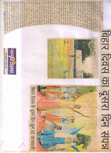 Jagriti times 24 march 2010