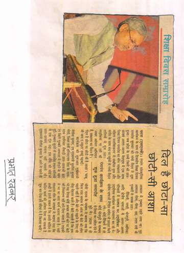 Prabhart khabar 2010
