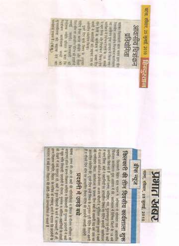 Prabhat khabar 25 july 2010