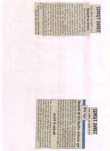 Prabhat khabar 25july 2010