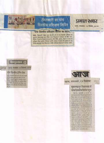 Prabhat khabar kilkari five day teacher training camp14nov 2010