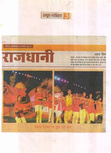 Pratyush nav bihar 23 march 2010