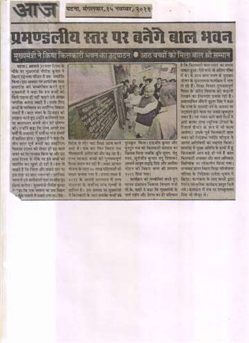 Aaj 14nov 2011 Kilkari Inaugural Building