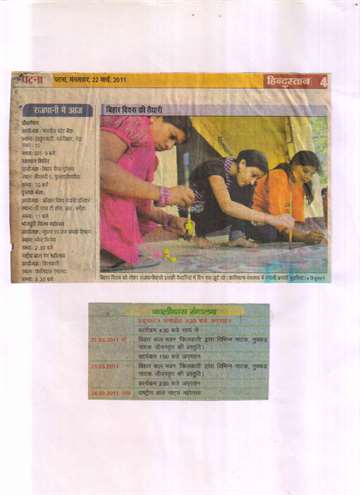 Hindustan 22march2011 Bihar bal Divas 2011