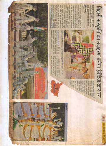 Hindustan 25msrch 2011 Bihar diwas