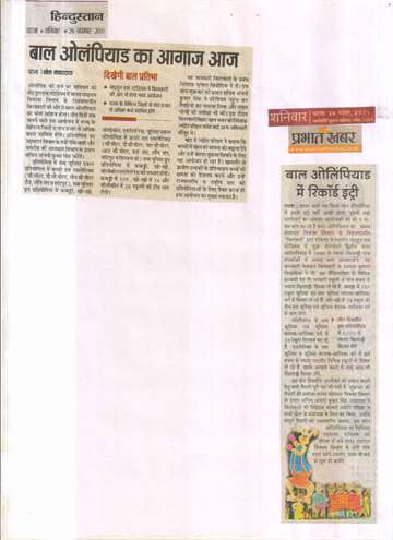 Hindustan 26 nov 2011 bal olympiad Deput