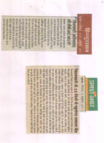 Hindustan 9oct 2011 Kilkari fire accident other