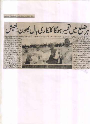 Qaumi tanzeem patna 15nov 2011 inauguration kilkari building