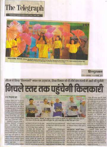 The telegrpha 15nov 2011 The inaugural of the organisation_s Bihar bal bhawan in patna
