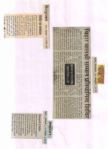Aaj 16 oct 2012 Bihar bal shri samman compettiion camp
