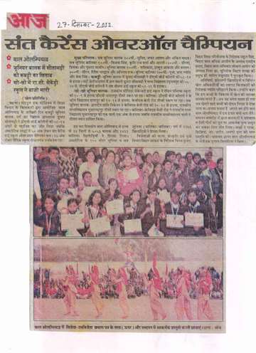 Aaj 27 dec 2012 Bal olympiad sant karans overall champian other