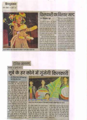 Hindustan 16 july 2012 Ramp show by kilkari children