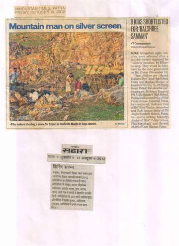 Hindustan times patna 19 oct 2012 Childern act the movie majhi the mountain man
