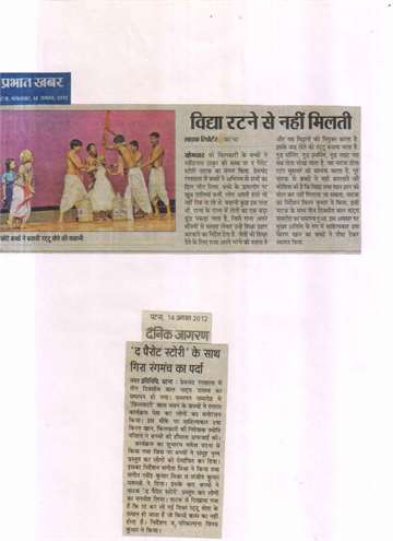 Prabhat khabar 14 aug 2012 Bal natak utsav