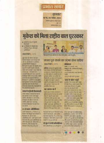 Prabhat khabar 28 nov 2012 receives rashtriya baal puraskar2012 from president