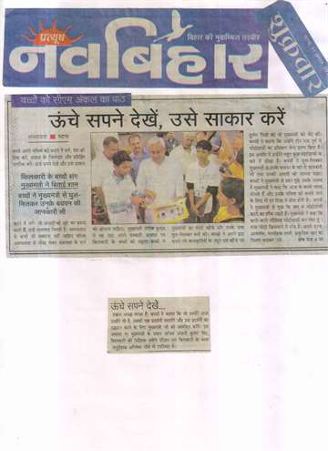 Pratyush nav bihar31 aug 2012 cm expand times With kilkari children