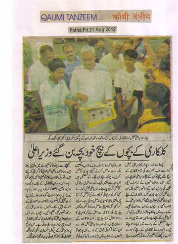 Qaumi tanzeem 31 aug 2012 cm mit with kilkari at cm house.