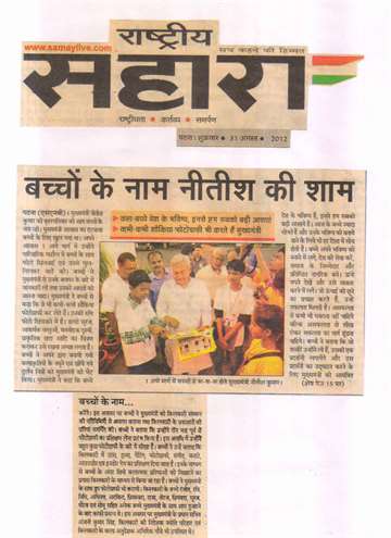 Rashtriya sahara 31 aug 2012 Nitish dedciated his times to kilkari child