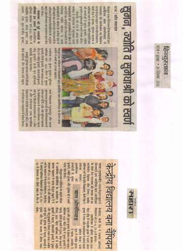 Rashtriya sahara26 dec 2012 Third bal olympiad k.v.school is Champian