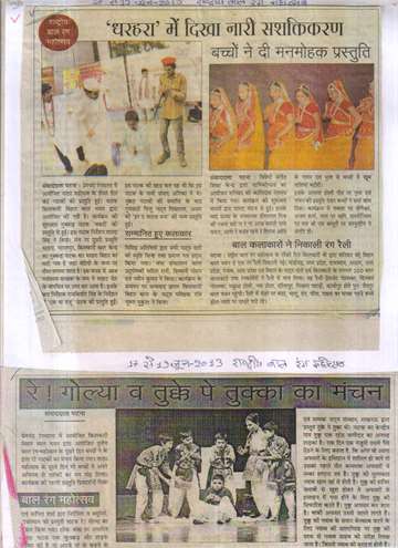 17to19june 2013 Rashtriya bal rang mahotsav