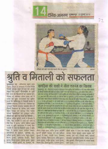 Daninik jagran 22 july 2013 karate match on sunday