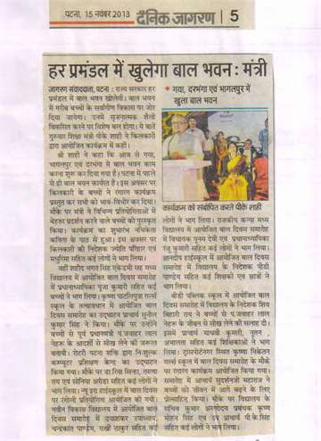 Daninik jagran 15 nov 2013 bal bhawan will open in district