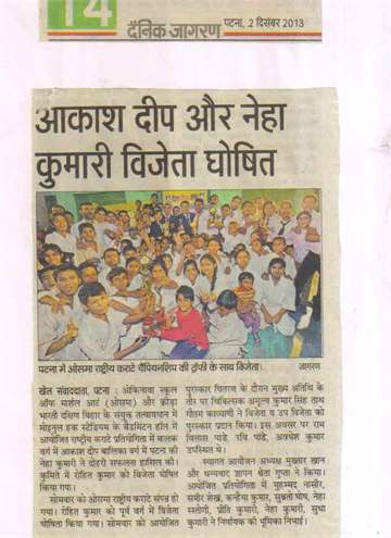 Daninik jagran 2 dec 2013 Rashtriya karate champianship other