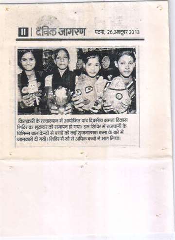 Daninik jagran 20 oct 2013 kilkari organis 5day ablity gruth camp