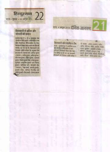 Daninik jagran 4 oct 2013 Kilkari State boll badmintion champianship