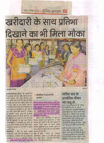 Daninik jagran 7 dec 2013 handi craft competition ranjeet got second prize