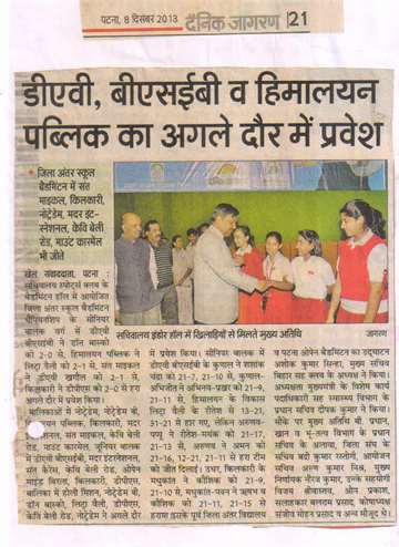 Daninik jagran 8 dec 2013 Sachivalaya badmintion hall champian ship
