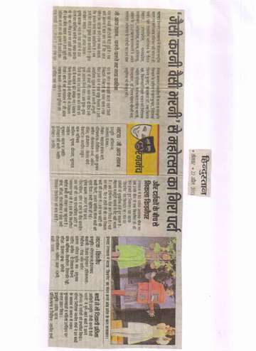 Hindustan 23 april 2013 Rashtriya sahara rang mahotsav