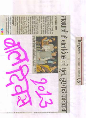 Hindustan 15 nov 2013 Bihar bal divas event in darbhanga