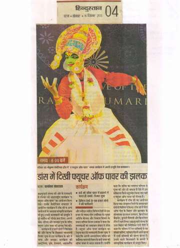 Hindustan 16 dec 2013 the future of power program