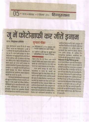 Hindustan 17 sep 2013 Patna zoo photography compation