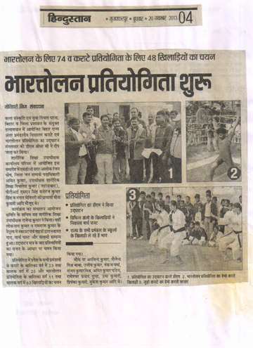 Hindustan 20 nov 2013 Bhartolan karate compation other