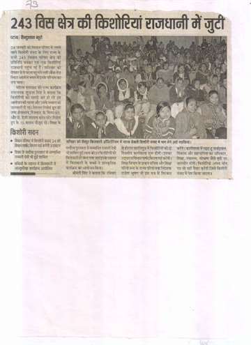 Hindustan 2013 Girl _s participated in teen paliment at kilkari oditoriyam