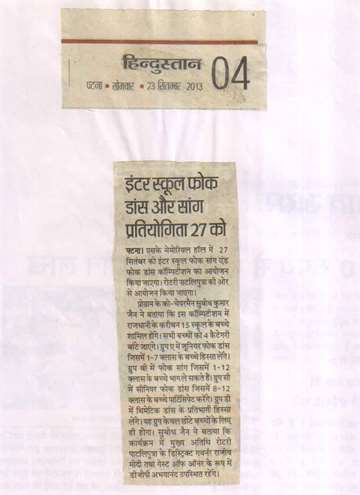 Hindustan 23 dec 2013 Inter school folk dance song competition