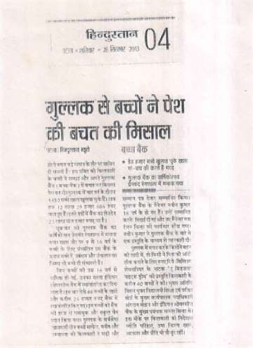 Hindustan 26 sep 2013 Children set an example of saving with gullak bank