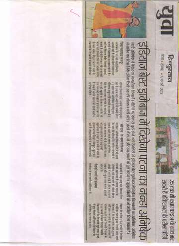 Hindustan 27 feb 2013 India best dramebaaz patna